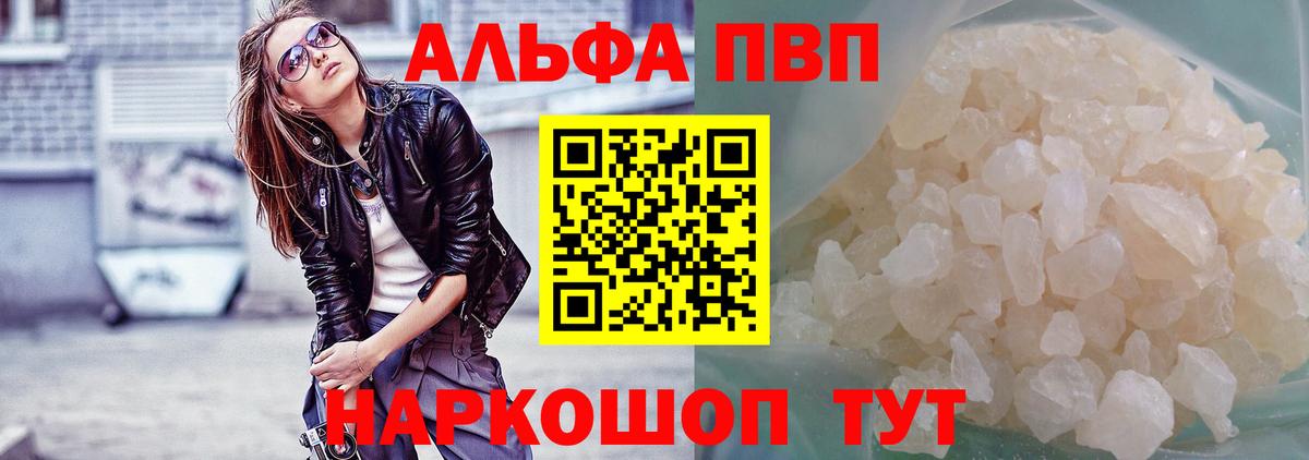 Alpha PVP мука Углич