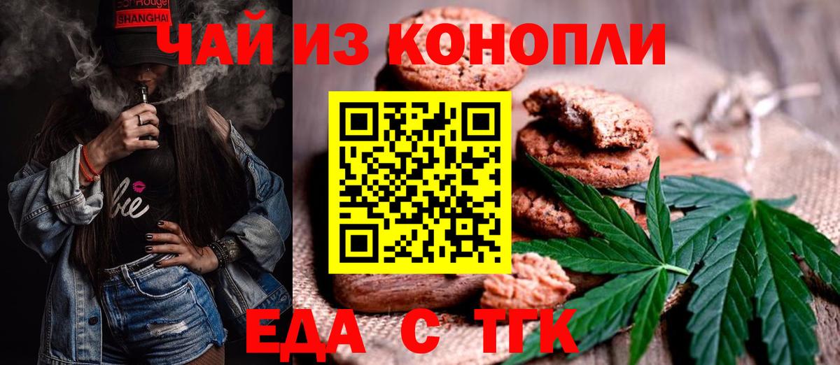 Углич  Cannafood марихуана  Вход с VPN 