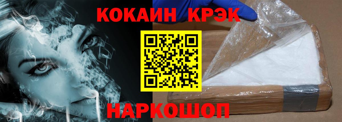 Cocaine Эквадор  Кокаин 97%  Углич  Вход с VPN 