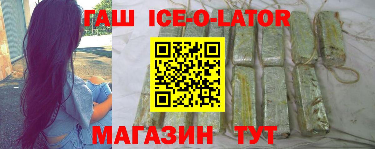 ГАШИШ Cannabis  Гашиш hashish  Углич  ГАШ  Вход с VPN 