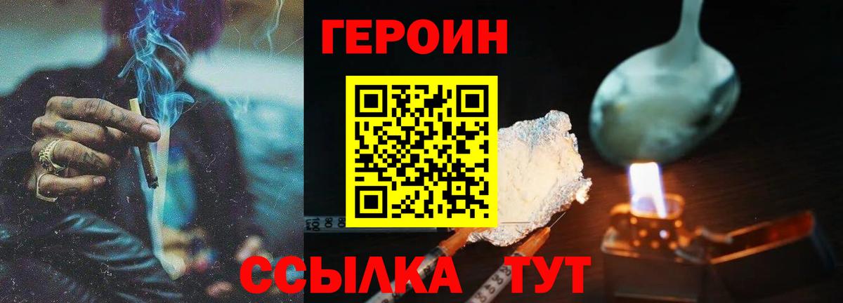 Углич  Героин Афган  Вход с VPN 