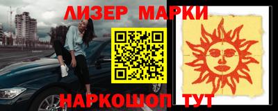 марки nbome Бузулук