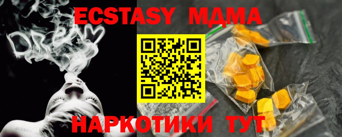 Углич  MDMA VHQ  MDMA  МДМА crystal  Вход с VPN 