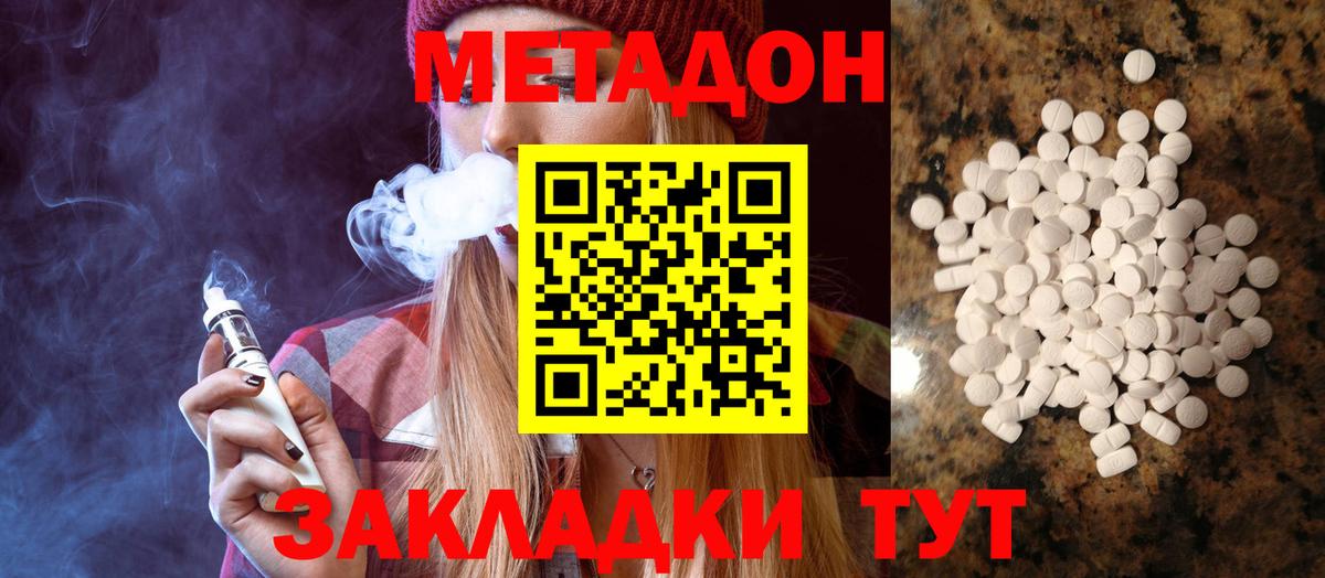 hydra рабочий сайт  МЕТАДОН белоснежный  Вход с VPN  Углич  Метадон кристалл 