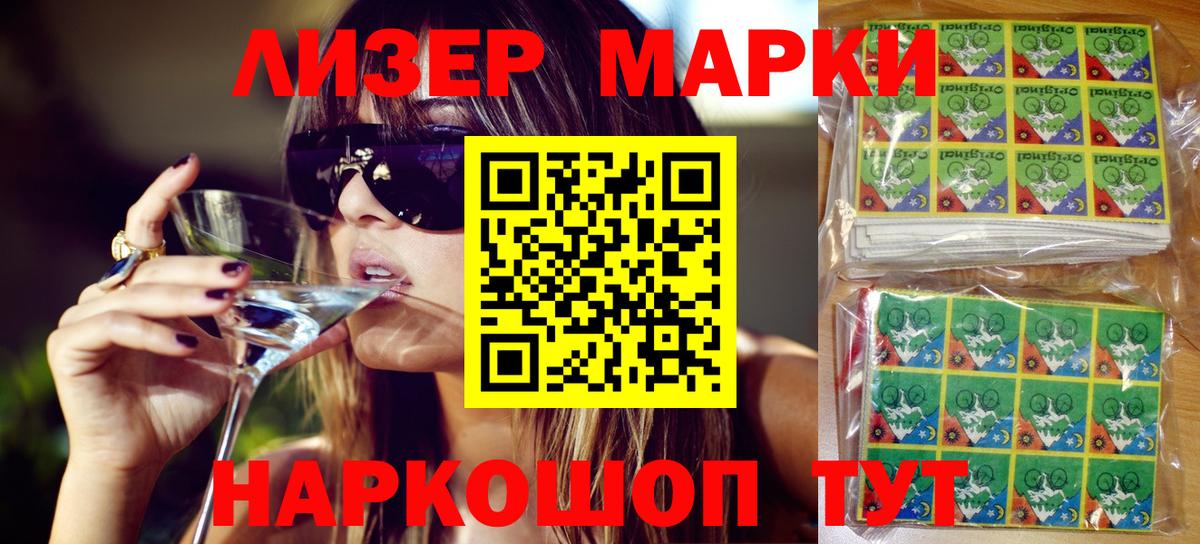 Наркотические марки 1,5мг Углич