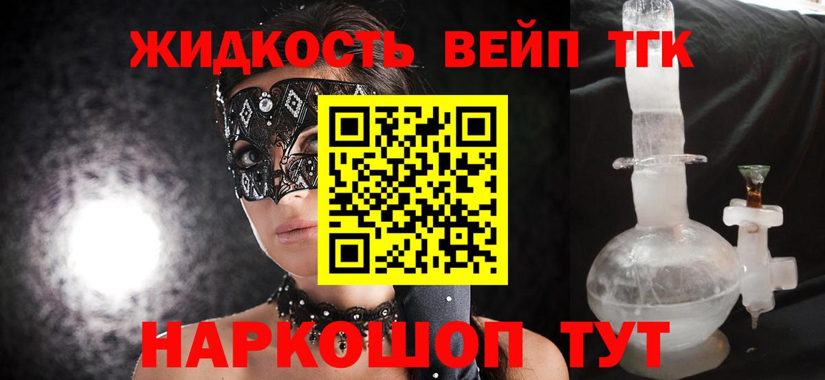 Дистиллят ТГК THC oil  Вход с VPN  Дистиллят ТГК жижа  Углич 