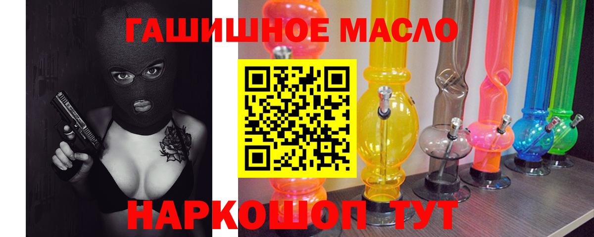 Дистиллят ТГК THC oil Углич
